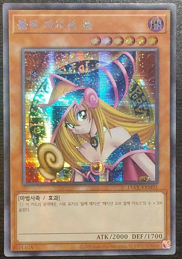 OCG] Thẻ Bài Yugioh Chính Hãng Dragon Master Knight- Rare - Foto 2