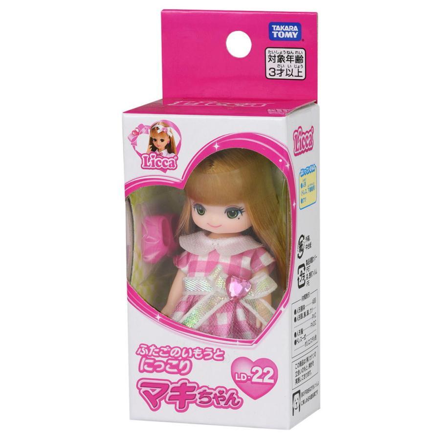 Takara Tomy Licca-chan Doll LD-22 Twin Sister Smiling Maki-chan