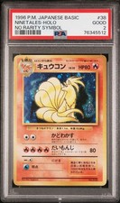 Ninetales [No Rarity] #38 Prices | Pokemon Japanese Expansion Pack