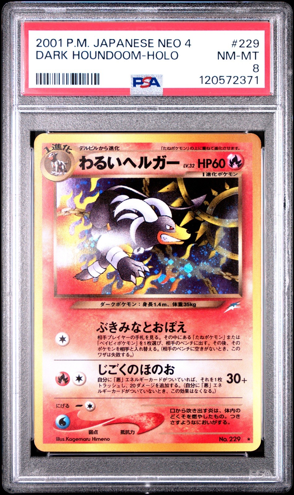 2001 POKEMON JPN NEO 4 #229 DARK HOUNDOOM-HOLO PSA 9 - NASTY SWIRL 