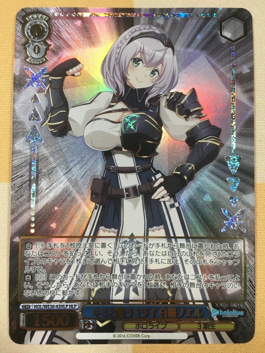PSA10 白銀ノエルSP hololive SUPER EXPO PSA10 白銀ノエルSP hololive SUPER EXPO PSA10 白銀ノエルSP