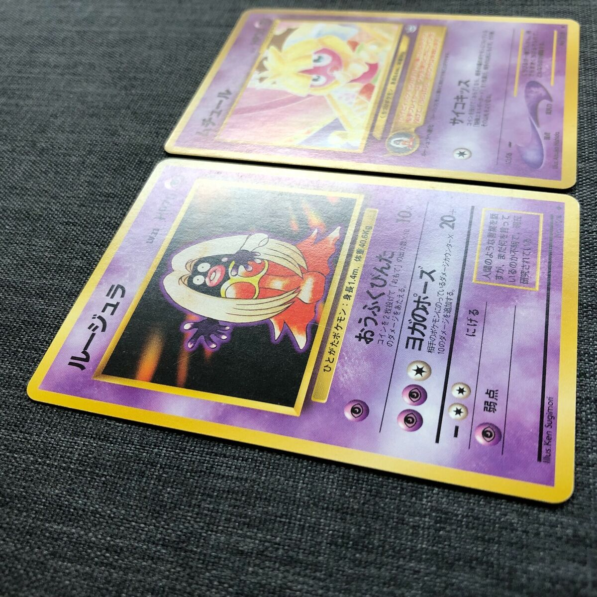 Smoochum #238 Evolution set Pokemon TCG Old back Japanese Smoochum #238 Evolution set Pokemon TCG Old back Japanese