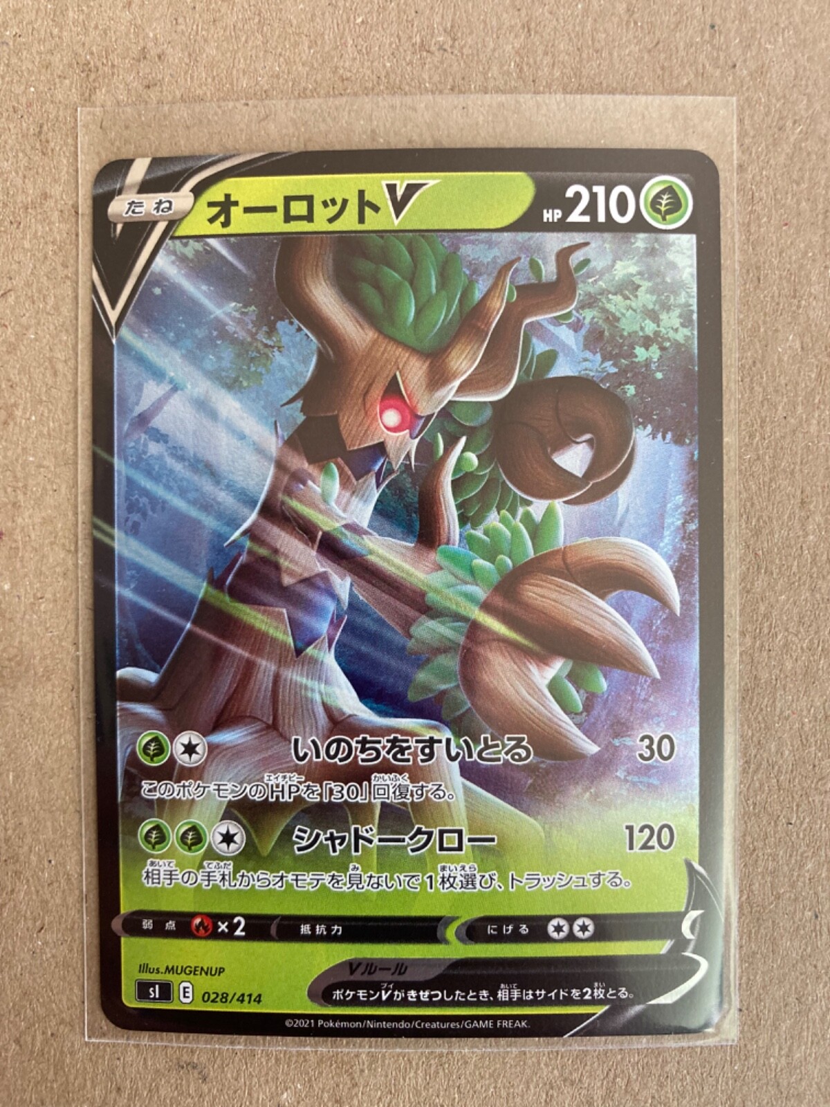 Pokemon JAPANESE START DECK 100 S1 - TREVENANT V #28 - Holo, Mint