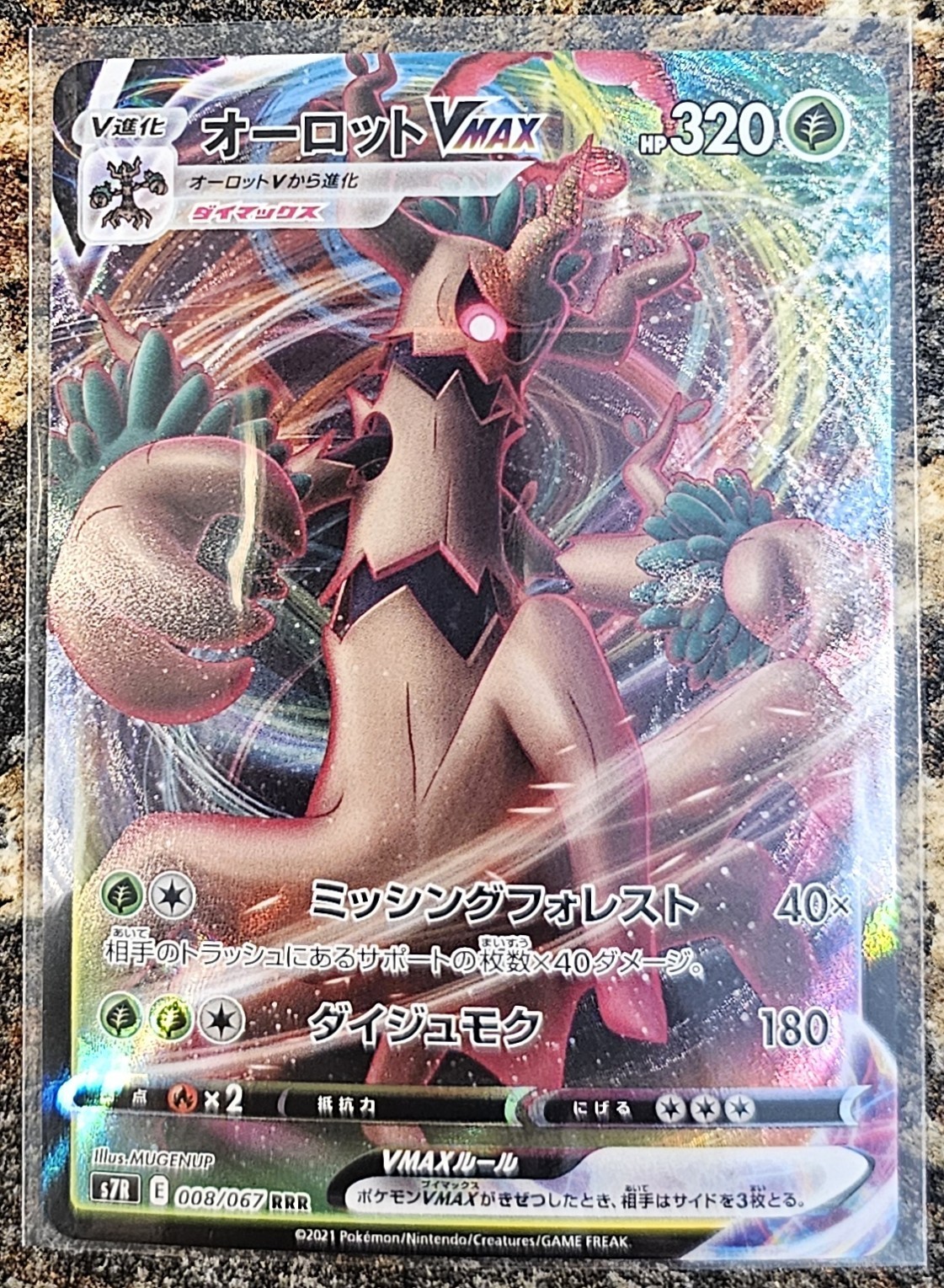 Pokemon 2021 Japanese Blue Sky Stream Trevenant VMAX 8 RRR NM or better