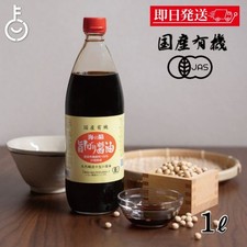 Umi no Sei japoński organiczny sos sojowy ciemny „Umashibori” 1L