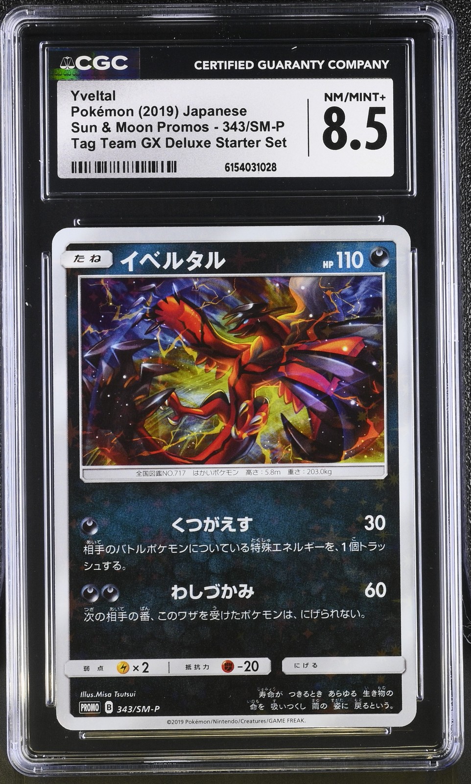 CGC 8.5 Yveltal 343/SM-P Tag Team Deluxe Starter Set Promo Pokemon Japanese