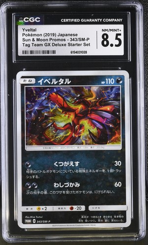 CGC 8.5 Yveltal 343/SM-P Tag Team Deluxe Starter Set Promo Pokemon Japanese