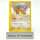 Dragonite 038/048 Web Series Pokemon Card 1st Edition Japanese 2001 LP