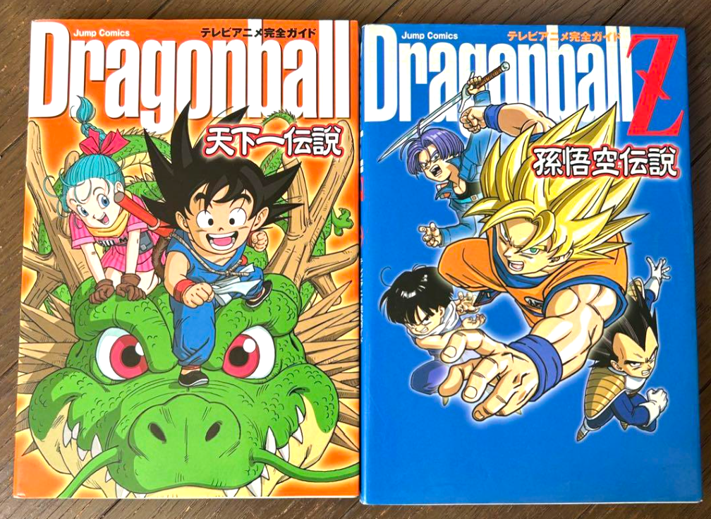 Set 2 Dragon Ball Z TV Anime Perfect Guide Book Movie Son Goku
