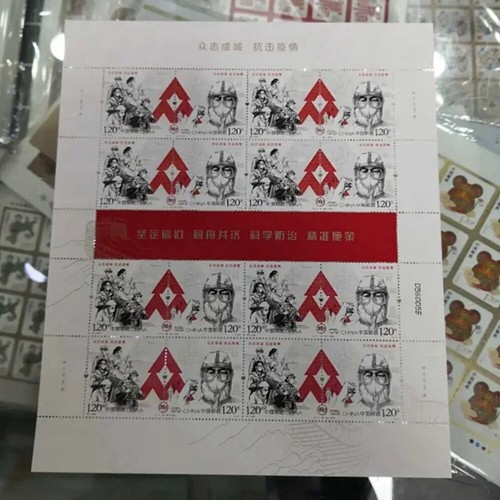 China 2020 T11 Stamp China Unite to fight the epidemic Stamps Full sheet - 第 3/3 張圖片