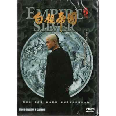 Aaron Kwok EMPIRE OF SILVER Zhang Tie Lin HK Drama Version Region 3 DVD