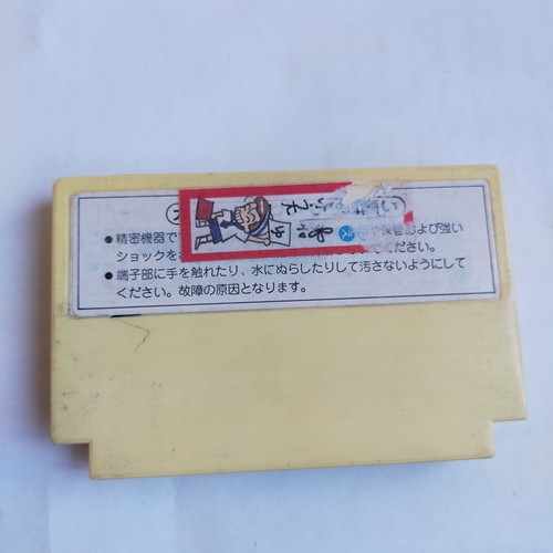 Naughty Duck Dream Adventure Capcom pre-owned Nintendo Famicom NES Tested - Picture 8 of 8
