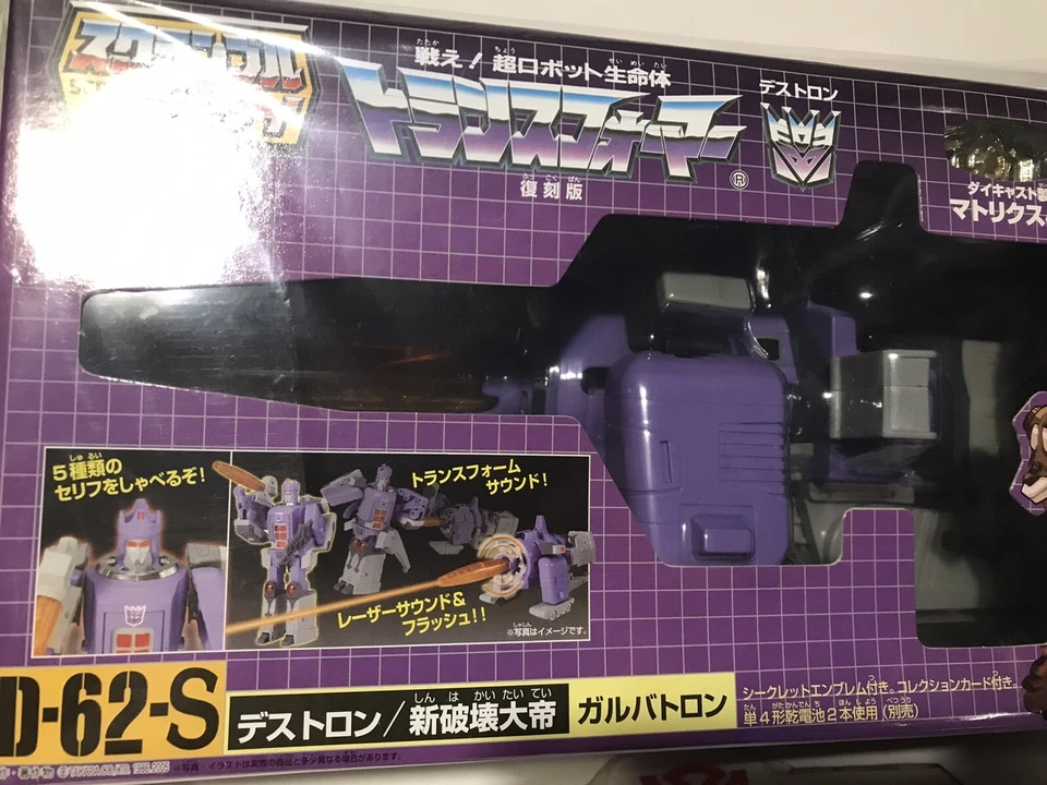 Cómic de juguete vintage Takara Tomy Transformers Decepticon púrpura Galvatron reedición 1 Foto 2 de 4