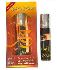 Arabian Islamic Natural Kohl Al Athmad Eyelin...