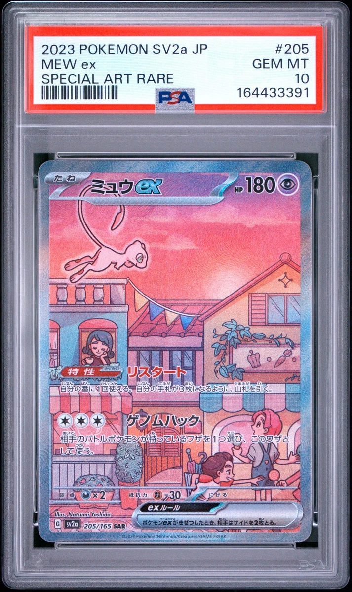 Mew Pokémon TCG Rare Collectible Individual Card Games in Japanese