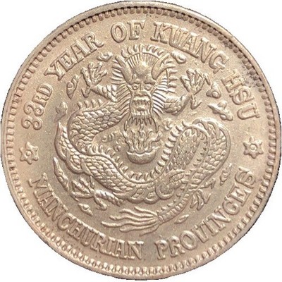 1907 33RD Year of Kuang Hsu Manchurian Provinces Silver Coin N