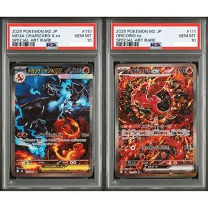 ポケモンカードゲーム GEM MINT 10 MEGA CHARIZARD X EX SR PSA 10 Mega Charizard X ex SR 094/080 Inferno X M2 Pokemon Card