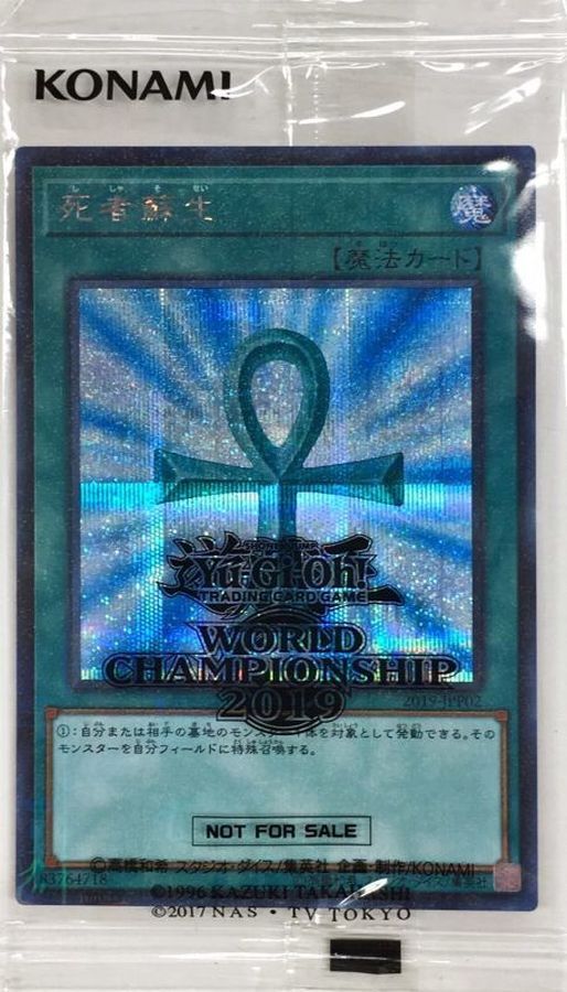 2019 モンスターリボーン #JPP02 GEM MT 2019-JPP02 - Yugioh - Japanese - Monster Reborn - Secret | eBay