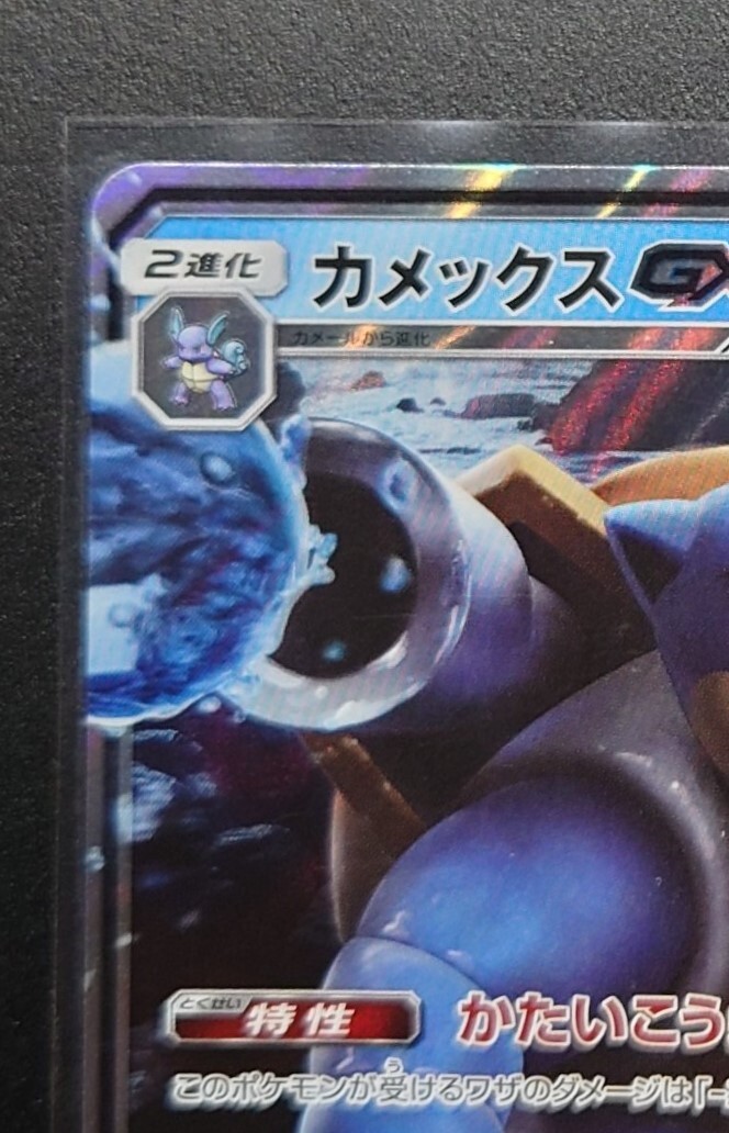 Blastoise GX 010/054 SM9b - Full Art RR MINT Holo/JAPANESE Pokemon