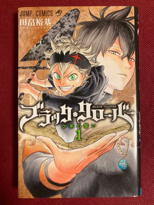 Black Clover Vol.1 1st Print Edition 2015 Yuki Tabata Japanese Manga Comics Rare