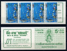 A792/ THAÏLANDE / CARNET – PÊCHE AU THON – NATIONS UNIES – Y&T # C1038 NEUF **