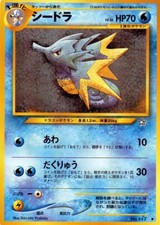 Pokemon Seadra Card Japanese #117 Neo Genesis 2000