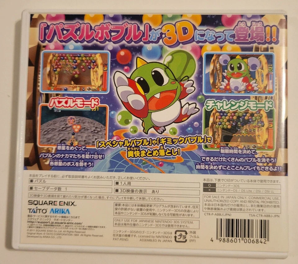 Bust-a-Move Universe 3DS CIB Japanese Version Authentic Tested USA Seller - Image 2 of 4