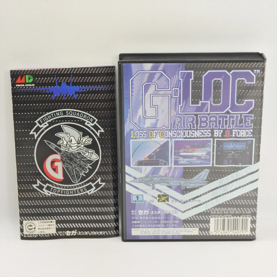 G-LOC Air Battle Mega Drive Sega 2065 md - Image 2 of 4