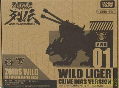 Takara Tomy ZWR01 Wild Dryer for Clive Dias ZOIDS Raiden Used
