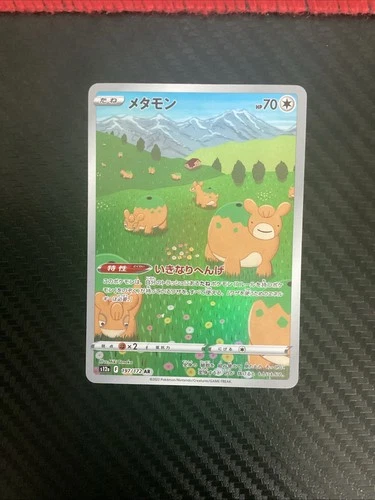 Ditto 197/172 - Vstar Universe Holo (Japanese) - NM