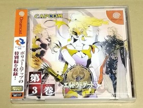 [New and unopened] El Dorado Gate Volume 3 Dreamcast DC