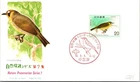 Japan FDC 50.8.8 SC #1207 Nature Preservation Series 7 - NCC Cachet - J24031