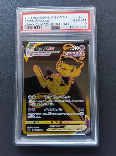 PSA 10 Mew VMAX 280/184 UR S8b Vmax Climax Pokemon Card Japanese 2021
