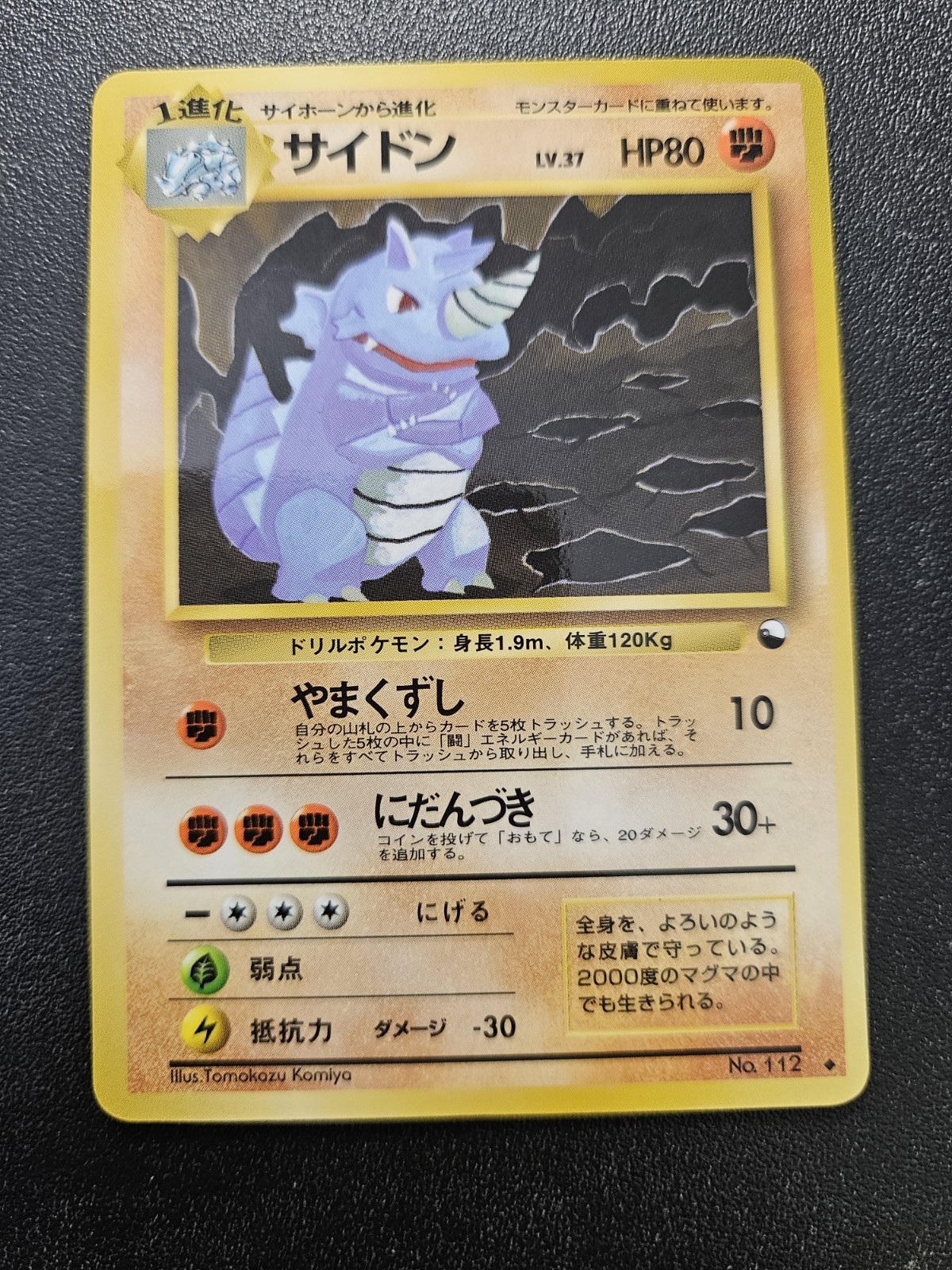 Pokemon Japanese Vending Series Rhydon No. 112 NEAR MINT