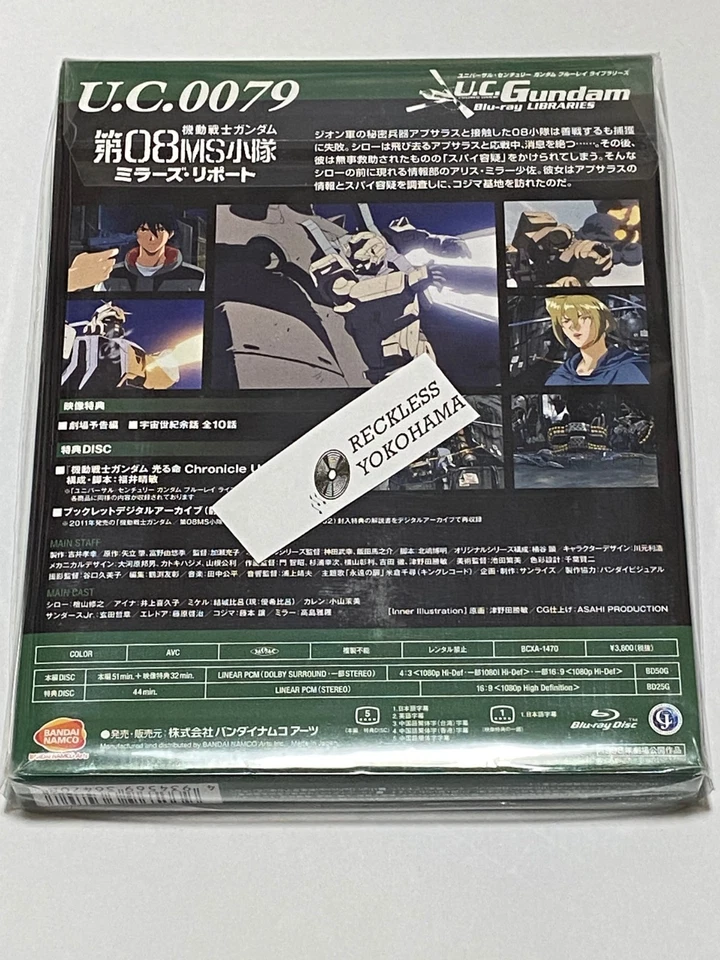 UC Gundam Blu-ray Libraries Gundam The 08th MS Team Miller's Report Japan Eng Su - Image 3 of 4