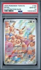 PSA 10 2024 Eevee Illustration Rare 188/167 S&V Twilight Masquerade Mint