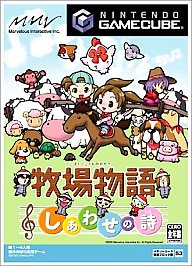 Harvest Moon: Poem of Happiness (Nintendo GameCube, 2005)