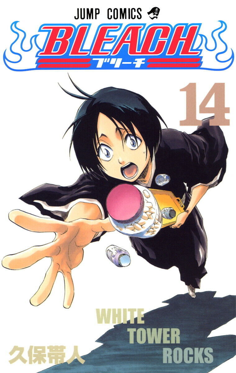 BLEACH コミック Amazon.com: Bleach, Volume 1 (Japanese Edition