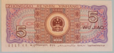 CHINA 5 JIAO 1980 UNCIRCULATED BANKNOTE,  Multi-Ship Discounts Given