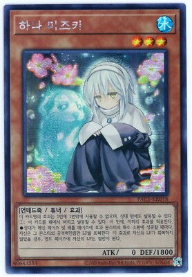 Ghost Sister & Spooky Dogwood - Secret Rare - Korean YuGiOh Prismatic PAC1-KR018