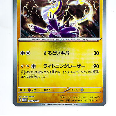 Pokémon TCG Japan: Scarlet & Violet ex Preview: Gold Legendaries