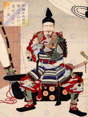 CULTURAL ABSTRACT JAPAN SAMURAI WARRIOR SWORD Yoshitoshi POSTER ART PRINT BB625B