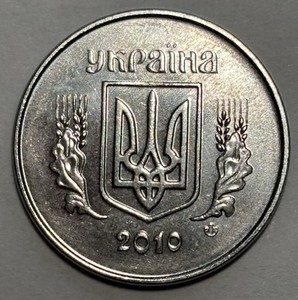 Ukraine 1 Kopiyka 2010