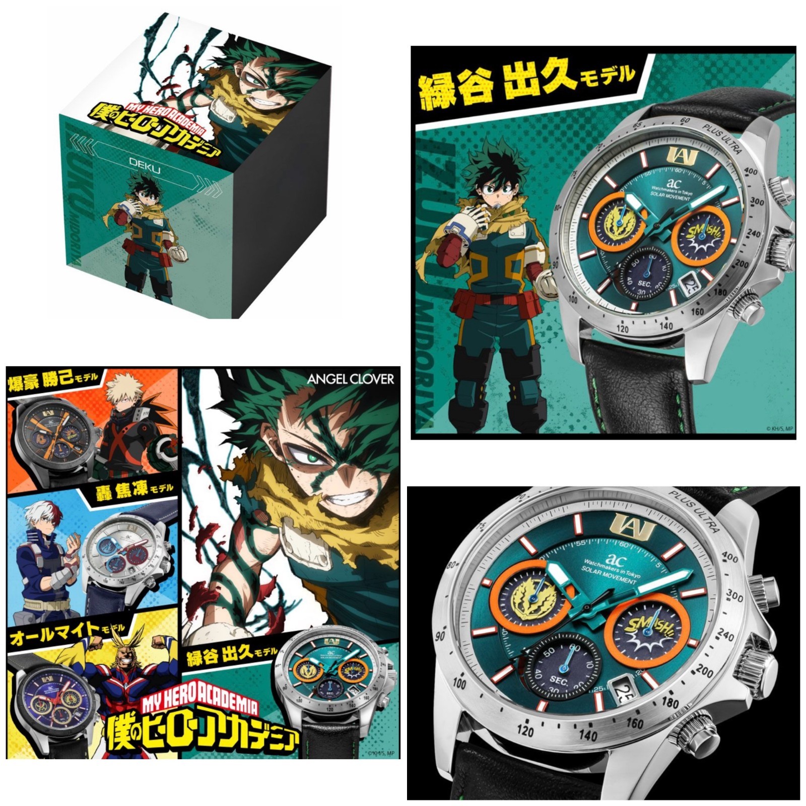 My Hero Academia x 