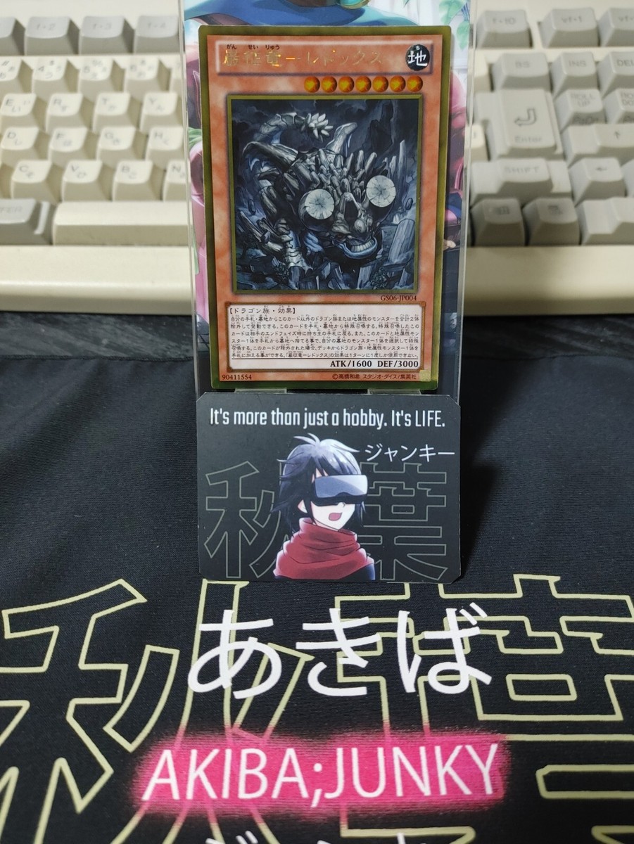 Redox, Dragon Ruler of Boulders GS06-JP004 Gold Rare Yugioh OCG