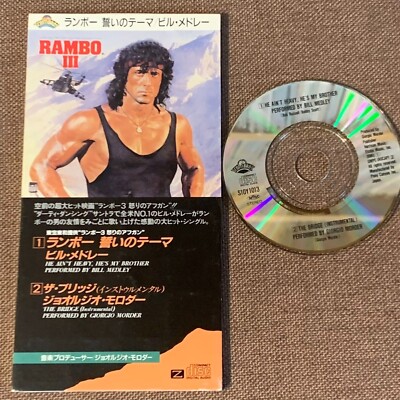 ビル・メドレー ランボー 誓いのテーマ ランボー3