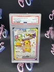 2024 POKEMON SSP EN PIKACHU ex ULTRA RARE #219 PSA 10
