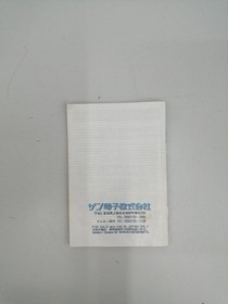 SUNSOFT Gremlins 2The Batch Famicom Software