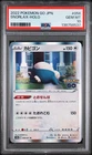 2022 POKEMON GO JAPANESE #056 SNORLAX-HOLO PSA 10