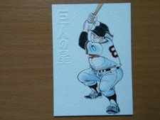 TOMMY LA STELLA DEI GIANTS - Kyojin no Hoshi TRADING CARD SPECIAL